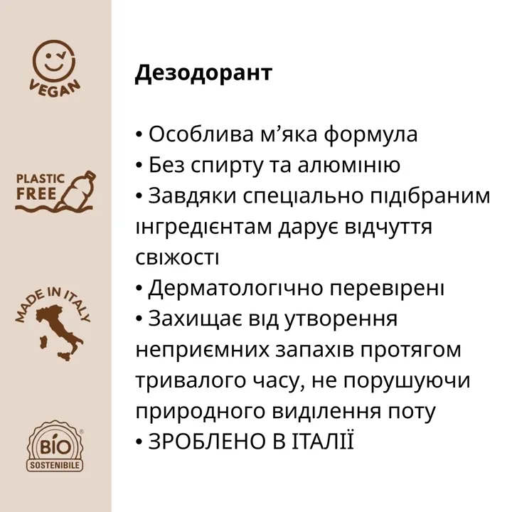 Органічний кульковий дезодорант (квітковий сад) Officina Naturae 50 мл — Photo 10