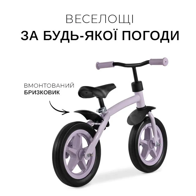 Біговел дитячий Hauck Super Rider 12 Lavender — Photo 11