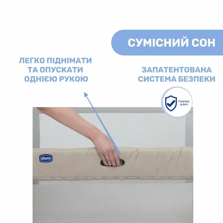 Ліжечко 3 в 1 Chicco Next2Me Forever (10) — Photo 16