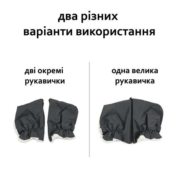 Рукавички до коляски Hauck Grab Me — Photo 10