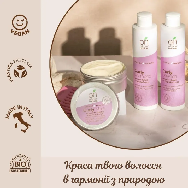Cowash Шампунь для кучервого волосся Curly Routine Officina Naturae, 200 мл — Photo 13
