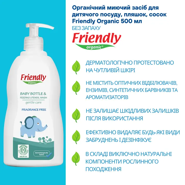 Органічний миючий засіб для дитячого посуду, пляшок, сосок Friendly Organic 500 мл — Photo 10