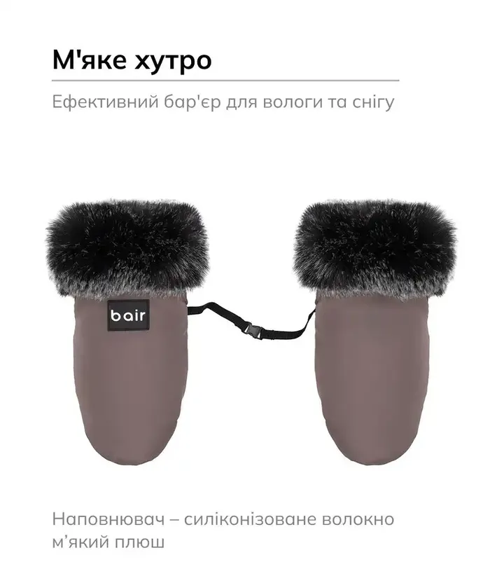 Рукавиці на коляску Bair Northmuff Milk Chocolate — Photo 3