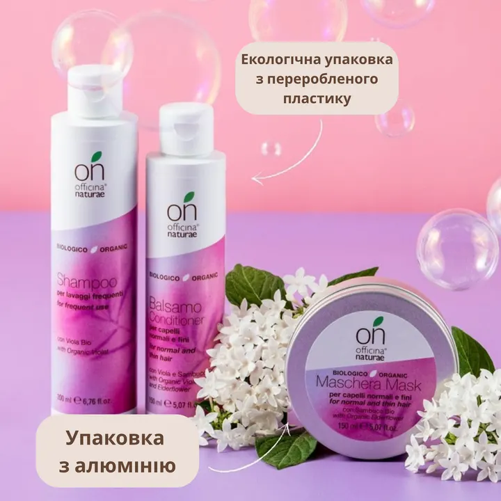 Органічний шампунь для частого використання Officina Naturae, 200 мл — Photo 12