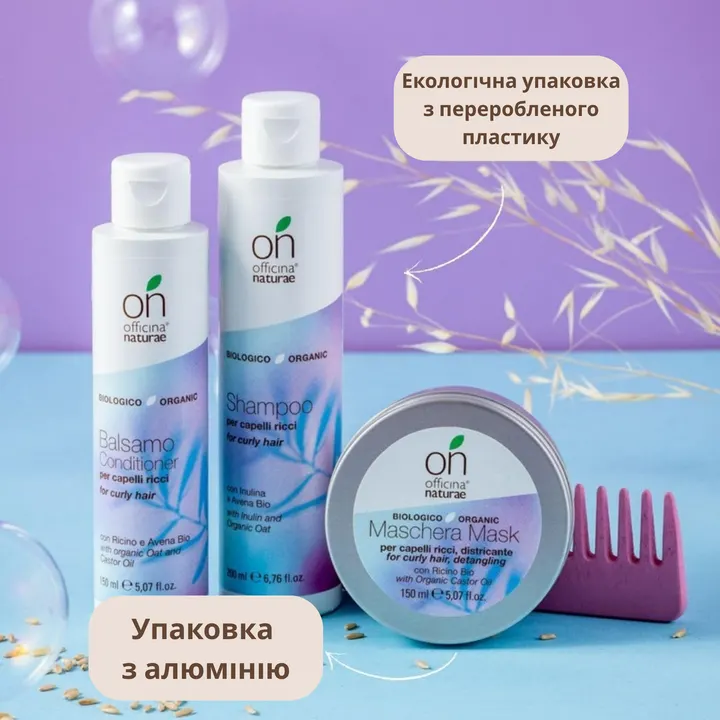 Шампунь для хвилястого та кучерявого волосся Officina Naturae, 200 мл — Photo 13