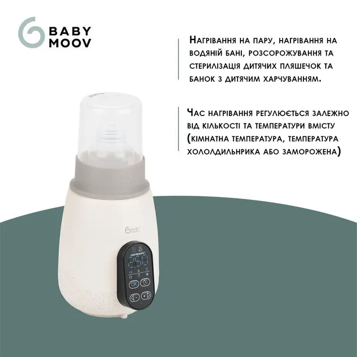 Підігрівач для пляшечок Babymoov Nutri smart (автомобільний та домашній) — Photo 14