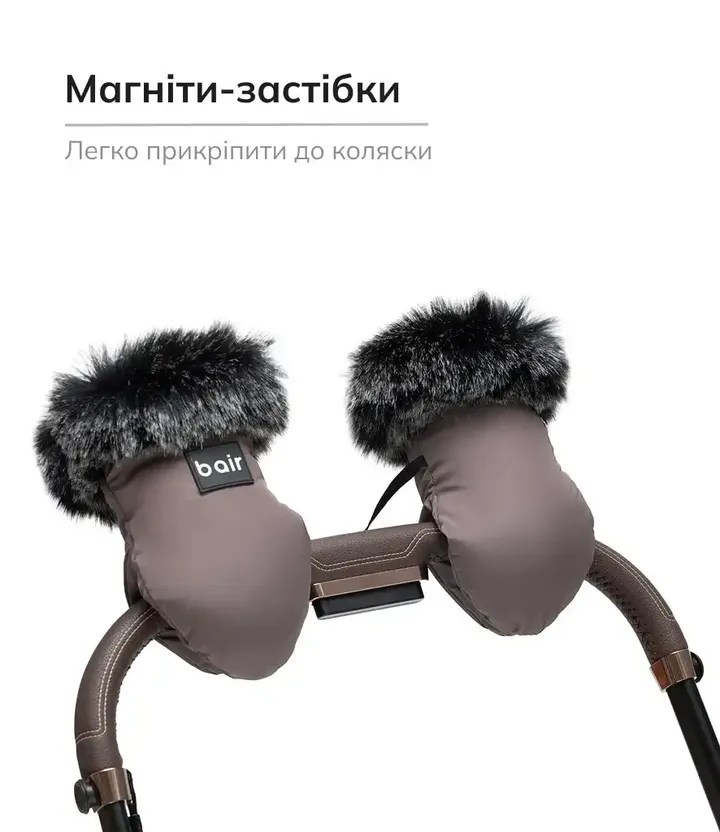 Рукавиці на коляску Bair Northmuff Milk Chocolate — Photo 5