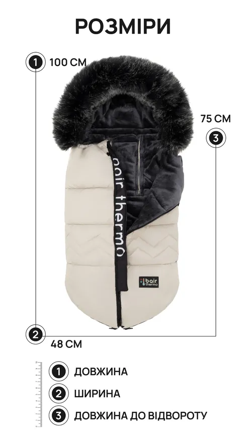 Зимовий конверт Bair Alaska Thermo desert beige — Photo 9