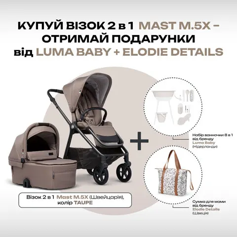 Дитяча коляска 2 в 1 Mast M.5 Taupe PROMO — Photo 19