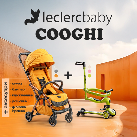 Коляска прогулянкова LECLERC INFLUENCER AIR Cloudy Cream + самокат Cooghi — Photo 17