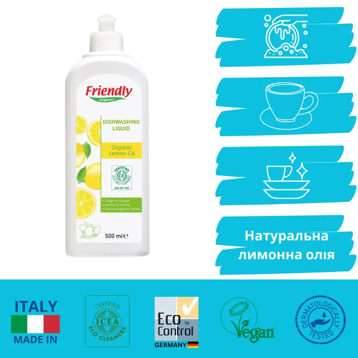 Органічний засіб для миття посуду Friendly Organic з лимонним соком 500 мл — Photo 9
