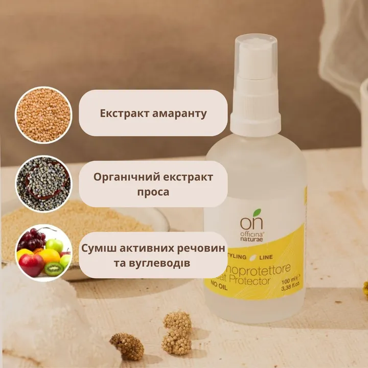 Органічний термозахист для волосся Officina Naturae, 100 мл — Photo 10
