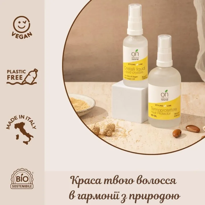 Органічні "Рідкі кристали" для волосся Officina Naturae, 50 мл — Photo 12