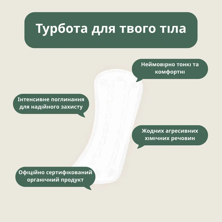 Одноразові щоденні гігієнічні жіночі прокладки торговельної марки “NATY”, 32 шт. в упаковці — Photo 8
