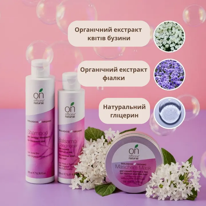 Органічний шампунь для частого використання Officina Naturae, 200 мл — Photo 9