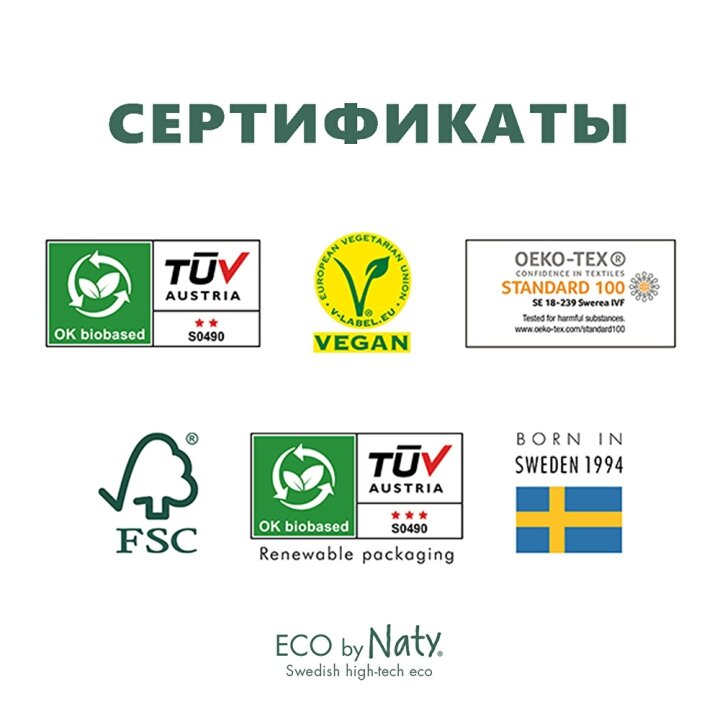 Органічні підгузники Eco by Naty Розмір 1 (від 2 до 5 кг) 25 шт — Photo 3