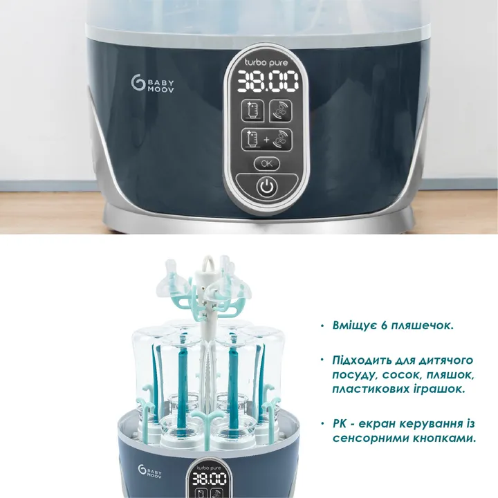 Стерилізатор Babymoov Turbo Pure — Photo 14