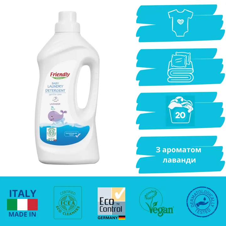 Органічний рідкий пральний порошок Friendly Organic лаванда 1000 мл (20 прань) — Photo 7