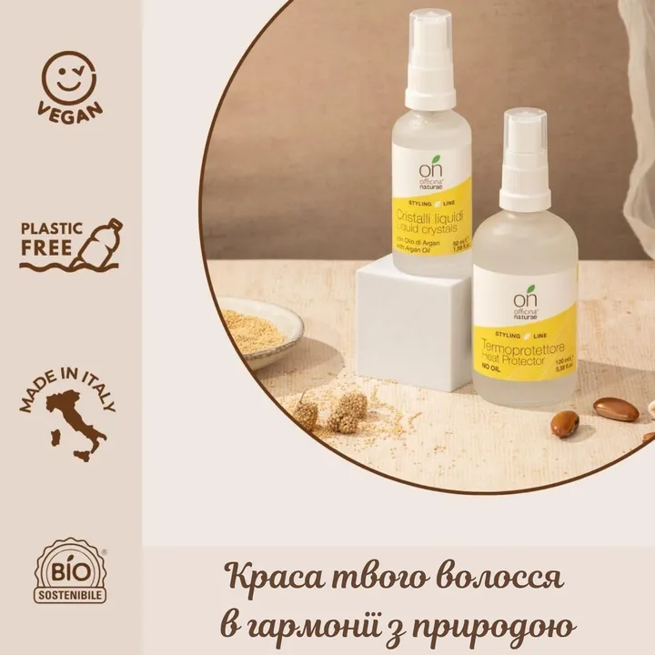 Органічний термозахист для волосся Officina Naturae, 100 мл — Photo 12