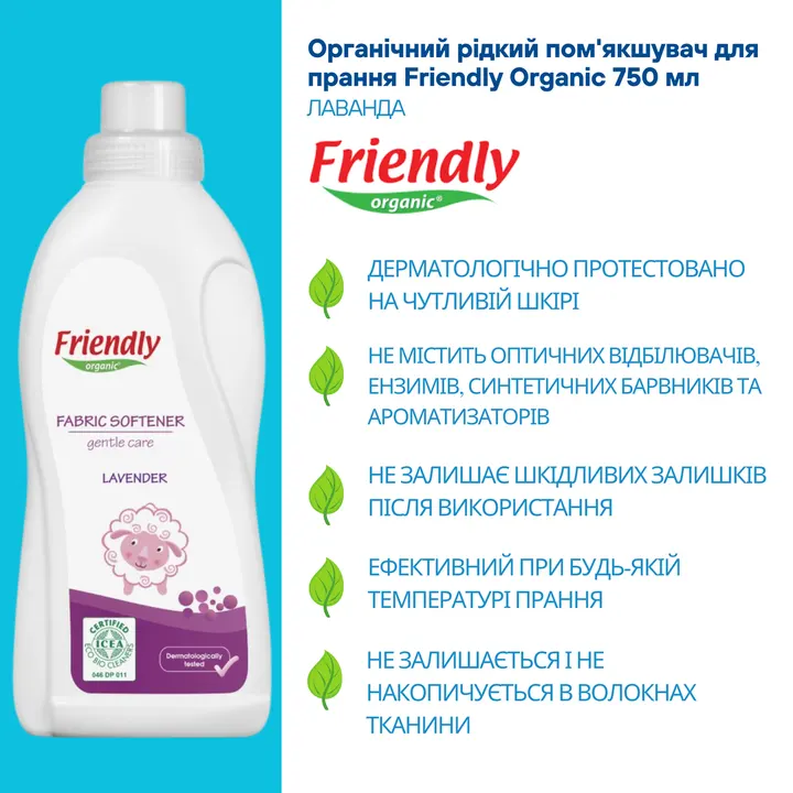Органічний пом'якшувач для прання з олією лаванди Friendly Organic 750 мл — Photo 9
