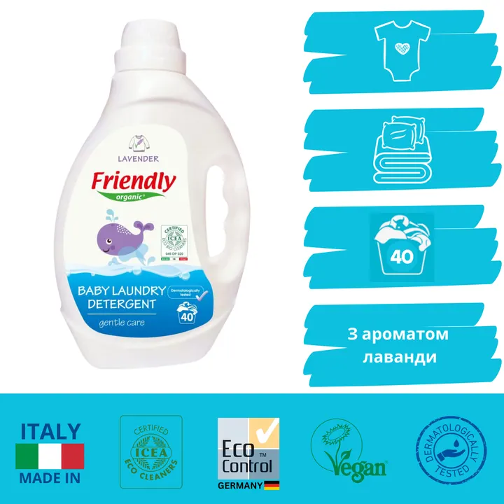 Органічний рідкий пральний порошок Friendly Organic лаванда 2000 мл (40 прань) — Photo 7