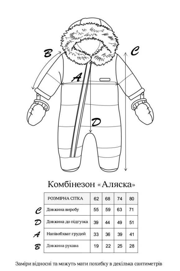 Комбінезон зимній Alaska, молочний — Photo 7