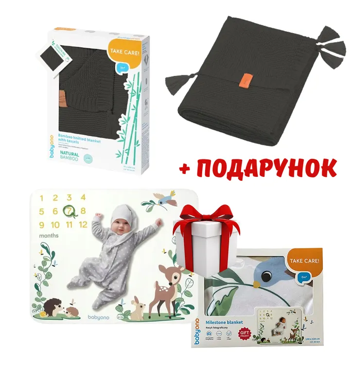 Одіялко бамбукове з бахромою "75х100" (Чорний) + подарунок