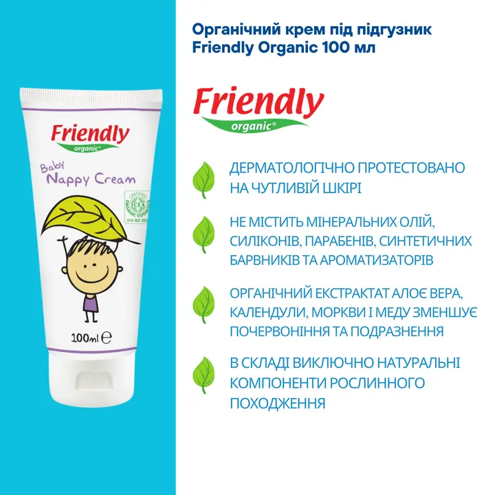 Органічний крем під підгузник Friendly Organic 100 мл — Photo 9