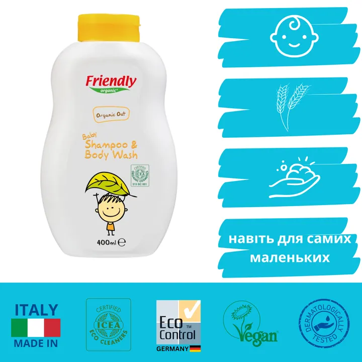 Органічний дитячий шампунь-гель Friendly Organic з екстрактом вівса 400 мл — Photo 9