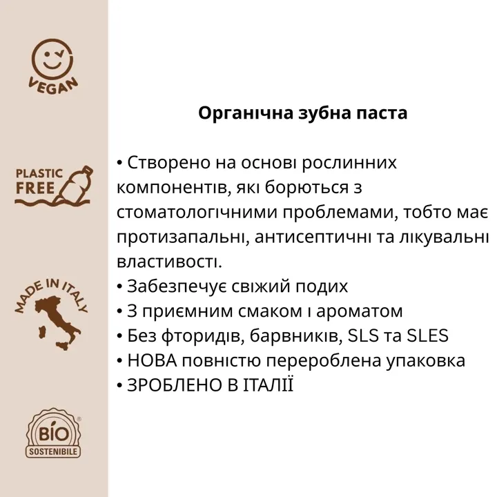 Органічна зубна паста з м'ятою Officina Naturae 75 мл — Photo 12