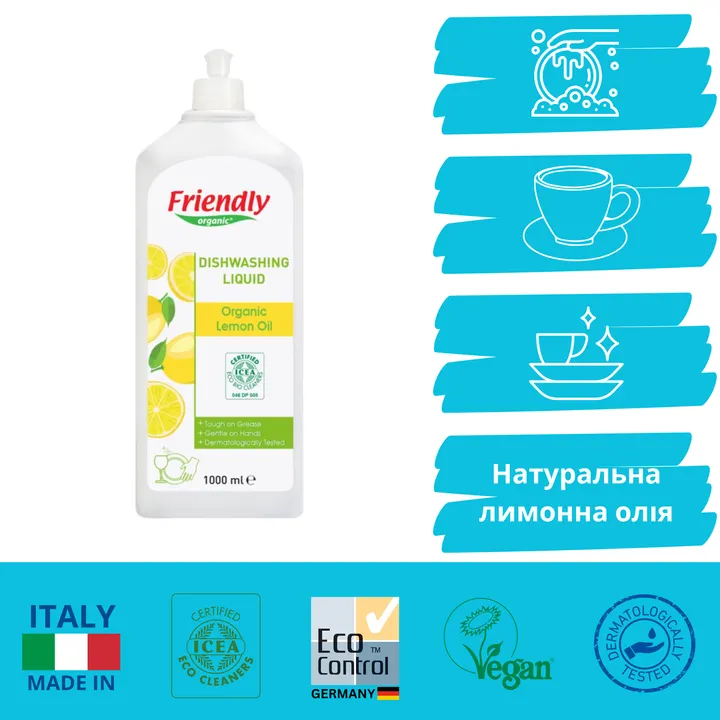 Органічний засіб для миття посуду Friendly Organic з лимонною олією 1000 мл — Photo 10