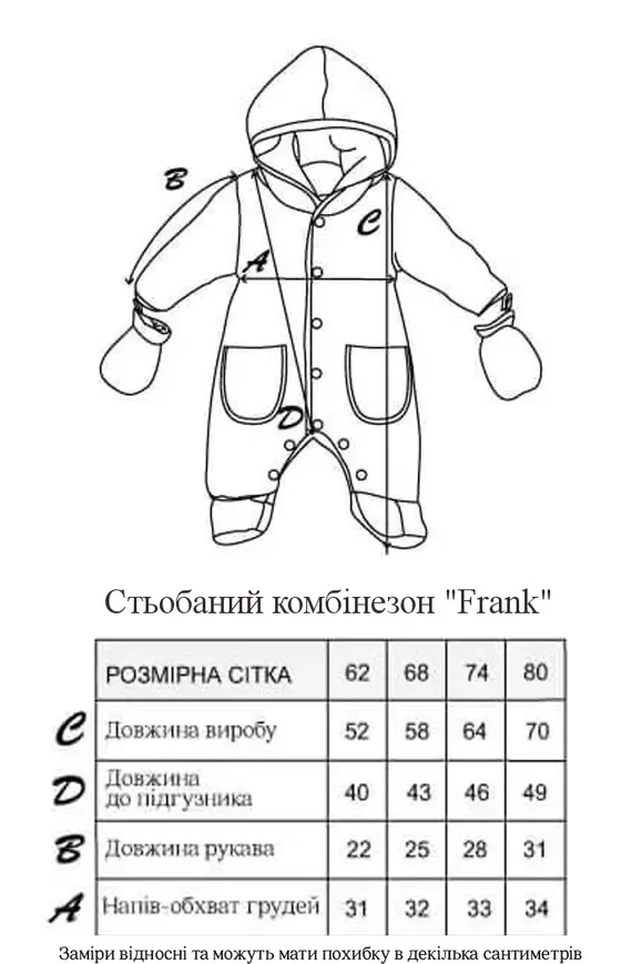 Стьобаний комбінезон, Frank Латте (9-12 міс) — Photo 7