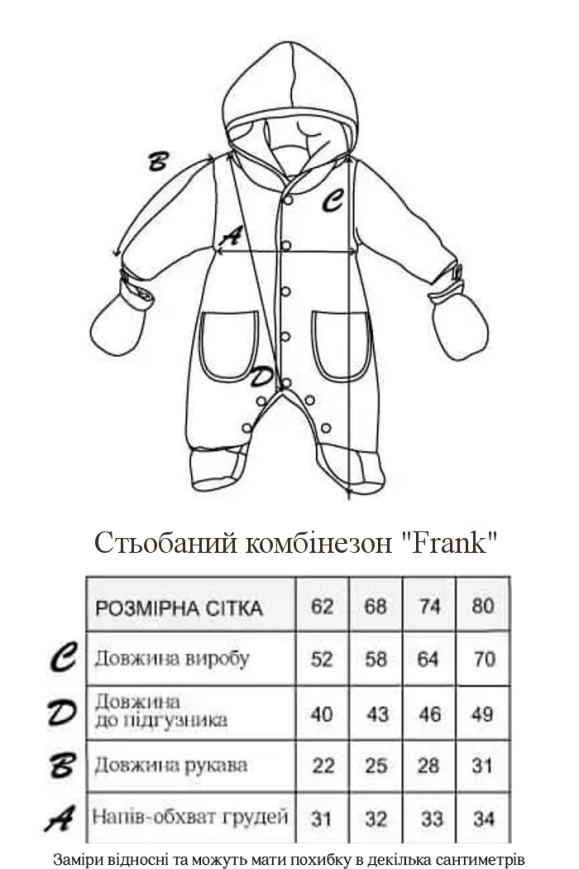 Стьобаний комбінезон, Frank Латте (0-3 міс) — Photo 7