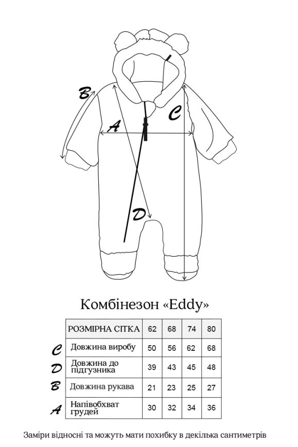 Демісезонний комбінезон, Eddy, Слонова кістка (0-3 міс) — Photo 11