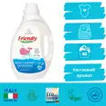 Органічний рідкий пральний порошок Friendly Organic квіти 2000 мл (40 прань) — Photo 1