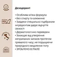 Органічний кульковий дезодорант (квітковий сад) Officina Naturae 50 мл — Photo 2