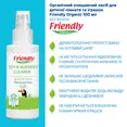 Органічний очищаючий засіб для дитячої кімнати та іграшок Friendly Organic 100 мл — Photo 2