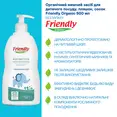 Органічний миючий засіб для дитячого посуду, пляшок, сосок Friendly Organic 500 мл — Photo 2
