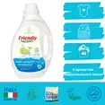 Органічний рідкий пральний порошок Friendly Organic марсельське мило 2000 мл (40 прань) — Photo 1