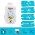 Органічний дитячий шампунь-гель Friendly Organic без запаху 400 мл — Photo 1