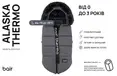 Зимовий конверт Bair Alaska Thermo Smoke Graphite — Photo 1
