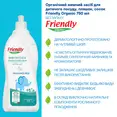 Органічний миючий засіб для дитячого посуду, пляшок, сосок Friendly Organic 750 мл — Photo 2