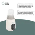 Підігрівач для пляшечок Babymoov Nutri smart (автомобільний та домашній) — Photo 2