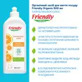 Органічний засіб для миття посуду Friendly Organic з апельсиновою олією 500 мл — Photo 2