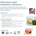 Органічний шампунь для жирного волосся Officina Naturae, 200 мл — Photo 2