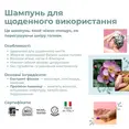Органічний шампунь для частого використання Officina Naturae, 200 мл — Photo 2