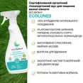 Гіпоалергенний органічний засіб для очищення поверхонь у ванній кімнаті,без запаху, Ecolunes, 500 мл — Photo 2