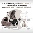 Дитяча коляска 2 в 1 Mast M.5 Taupe PROMO
