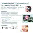 Органічний кондиціонер для нормального та тонкого волосся Officina Naturae, 150 мл — Photo 2