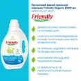 Органічний рідкий пральний порошок Friendly Organic марсельське мило 2000 мл (40 прань) — Photo 2
